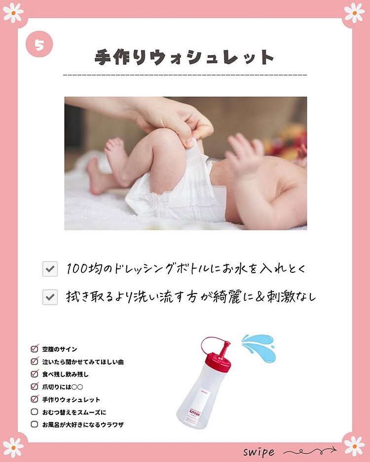 meronpen1's tweet photo. はじめての出産で何もわからない。
こう言うのを産院で教えて欲しかったな…😭 https://t.co/ABDh2Tlbiw