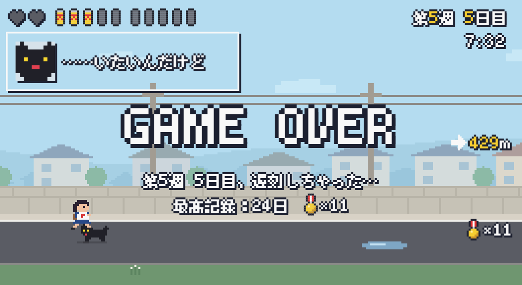 Oga31061's tweet photo. 『遅刻ダッシュ！』アップデート！
シェアボタン追加しました
#ゲーム制作 #ゲーム開発 #gamedev

・自己ベスト更新！プレイする際の目標にしてください！

『遅刻ダッシュ！』で24日連続 遅刻せずに登校できた！
メダル×11
#遅刻ダッシュ https://t.co/ONlKyHg7kh https://t.co/BqhLZE5Tol