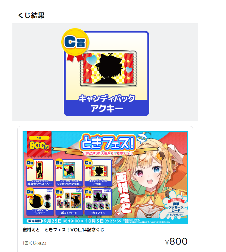 Rei0215112's tweet photo. C賞出たぜ！
 #えとさん見てね https://t.co/nUaX1Nk5Eu