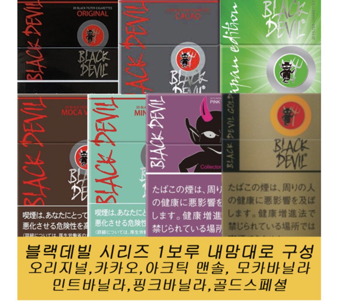 Sayonaranandayo's tweet photo. 블랙데빌 시리즈 공구하실분?

한 갑에 재배비 미포함 13200원
맛 고를수 있어요

#연초 #담배 #댈구 https://t.co/uYhJ5MnvLl