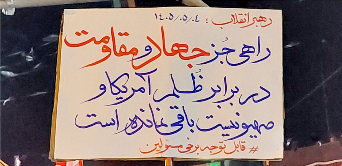 ParsaB2025's tweet photo. تقریبا یک ماه به انتخابات کذایی میان دوره ای دولت T. .روریـ.ست بین المللی باقی مانده،
دولت اصلاحات واصلاح طلبان بافشاراقتصادی به مردم و نوسان بسیارشدیدقیمت کاذب دلارنتیجه یک استراتژی «انتظار» برای مشخص شدن دولت  T. .روریست A .. مریکا می باشد.
مردم مبعوث همچنان درکنار رهبر منتظرند https://t.co/tpyUkQs7hY