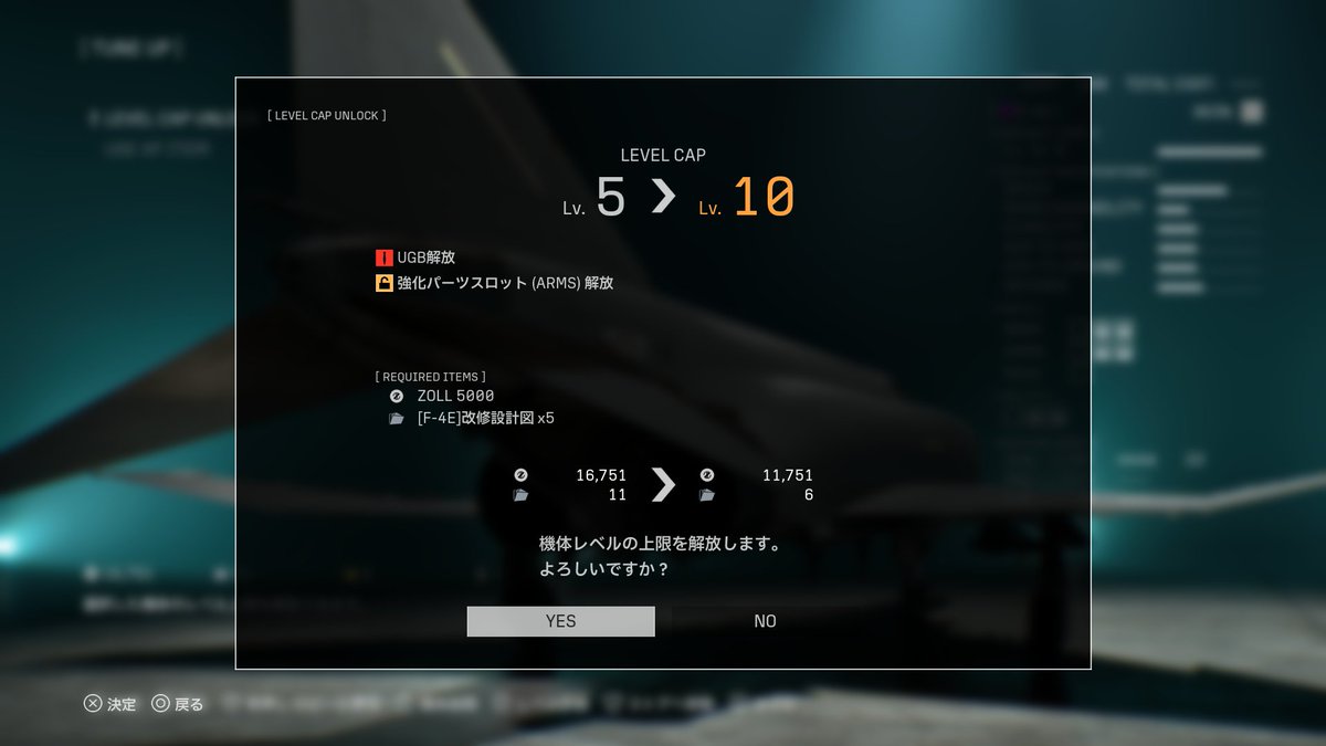 PROJECT_ACES's tweet photo. 【ナゲッツのACEOティップス！】
 ナゲッツです！
 『ACECOMBAT ONLINE』では、機体のレベルアップで機体の性能が強化されていきます！ハンガーの「AIRCRAFT SET」の画面で各プラットフォームごとに割り当てられた「ショートカットキー」を使用することで機体強化画面に遷移することができ、アイテムを使用して機体のレベル上限を開放したり、戦闘データ(機体の経験値)の獲得をするアイテムを使用することができます！愛機を強化して勝利をつかみ取りましょう！ピヨッ！
＃ACE8 ＃ACEO