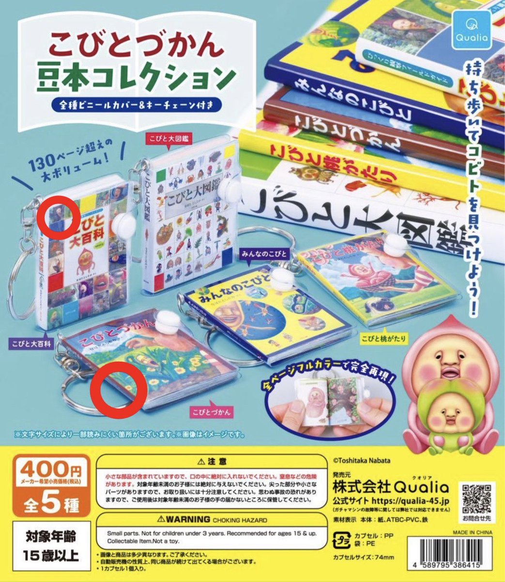 ysu7ah's tweet photo. 【めじるしアクセサリー 買取 交換 譲渡】

こびとづかん めじるしアクセサリー  グッズ

《譲》画像の⭕️箇所のもの
《求》定価   全て1個400円

⚠️全て開封済みで保管のため送料は負担します

普通郵便にて郵送📮
支払方法は銀行振込or PayPay🉑

お気軽にお声掛けください🎀 https://t.co/T0VutmtjDn