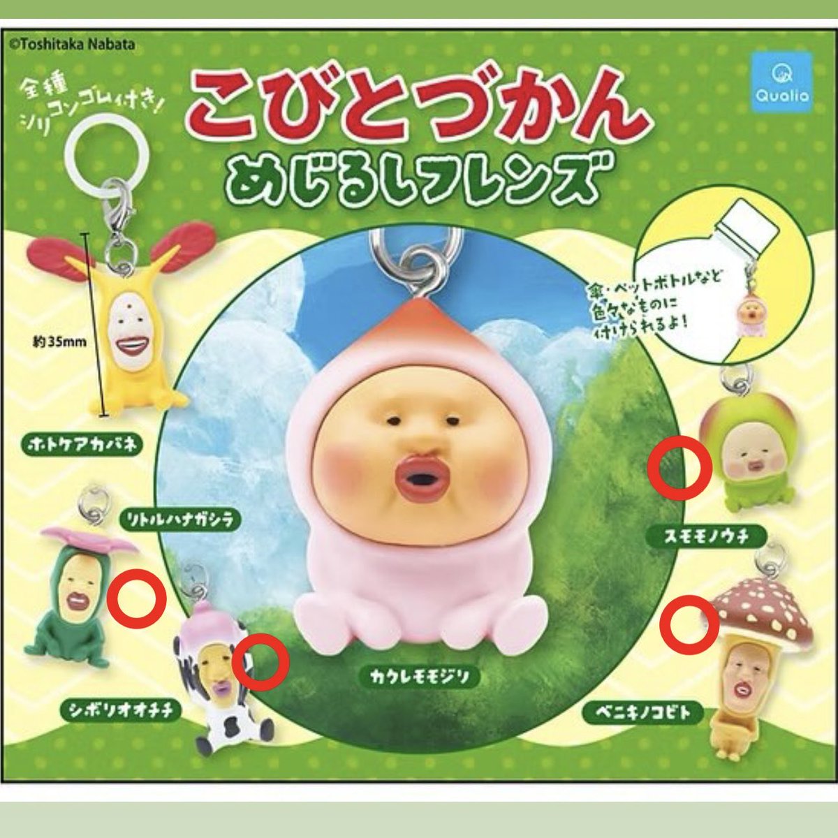 ysu7ah's tweet photo. 【めじるしアクセサリー 買取 交換 譲渡】

こびとづかん めじるしアクセサリー  グッズ

《譲》画像の⭕️箇所のもの
《求》定価   全て1個400円

⚠️全て開封済みで保管のため送料は負担します

普通郵便にて郵送📮
支払方法は銀行振込or PayPay🉑

お気軽にお声掛けください🎀 https://t.co/T0VutmtjDn