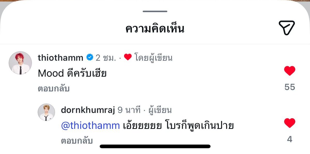 thidoxdothi_th's tweet photo. 🐉: เอ้ยยยยย โบรก็พูดเกินปาย
#Thido #Dothi #ThidoDothiTH https://t.co/70eBYGHxLO