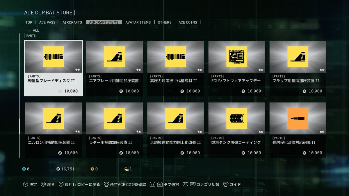 PROJECT_ACES's tweet photo. 【ナゲッツのACEOティップス！】
ナゲッツです！
『ACECOMBAT ONLINE』では、入手した強化パーツで愛機をカスタマイズして、自分好みに強化することができます！「ACE COMBAT STORE」の「AIRCRAFT ITEMS」でも一部の★★強化パーツをZOLLで入手可能です！ミッションに出撃してZOLLを稼ぎ、機体の強化パーツを集めましょう！ピヨッ！
＃ACE8 ＃ACEO
