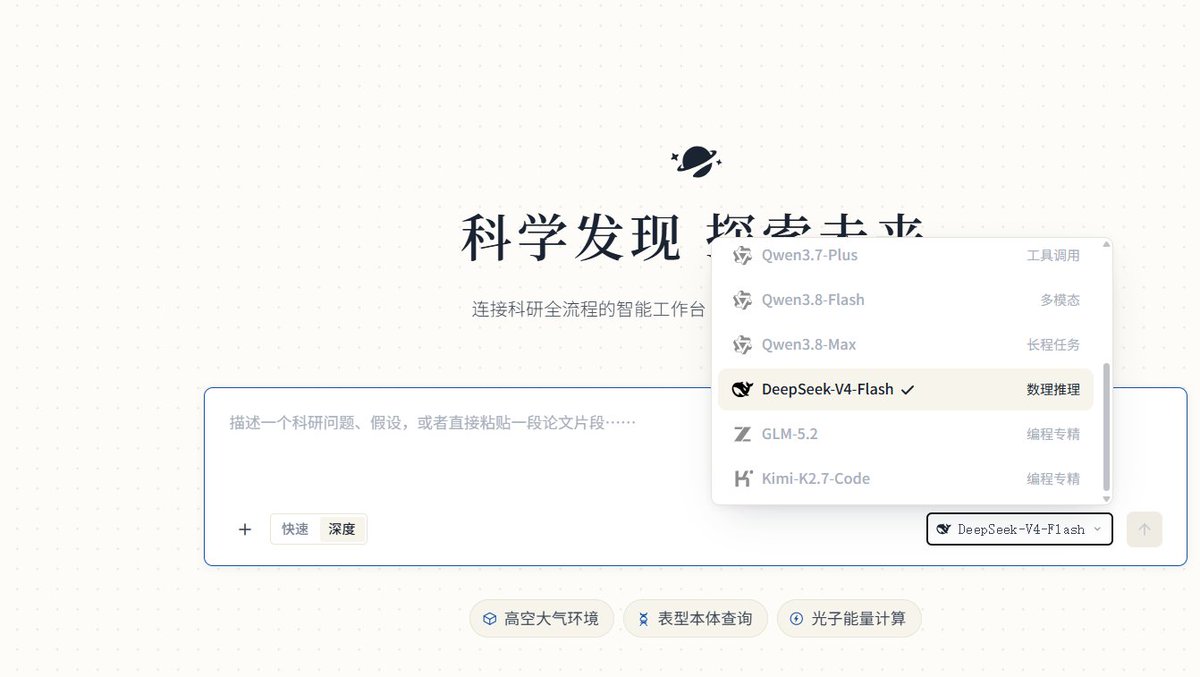 LiFeng61532's tweet photo. 上海人工智能实验室有免费的DeepseekFlash
科研导向 比官网API智商还高
每天签到领五亿token
入口:https://t.co/q3lN0ncgVk https://t.co/FyywdK5wjX