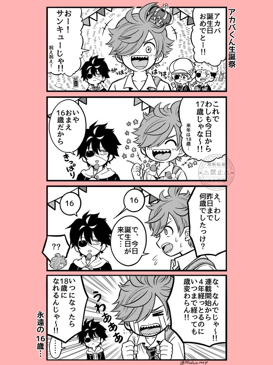 Midco1004's tweet photo. 🍁くんお誕生日おめでとう!🎂🎉🎊💐🥳 https://t.co/42vRWDOjZR