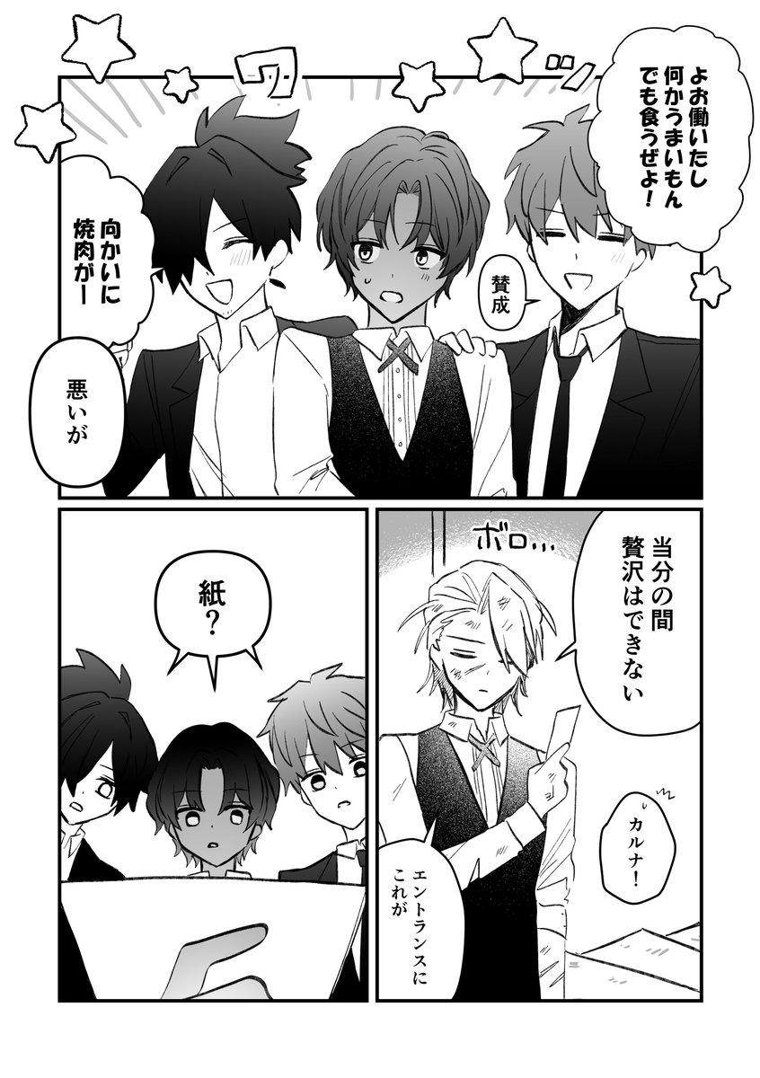 tt_jngi's tweet photo. 12/12 
読んでくださりありがとうございます‼︎
冬コミ申し込んでます‼︎
ホストしたり親子喧嘩したりのギャグ漫画です！よろしくお願いします( ᐡᴗ ̫ ᴗᐡ) ⊹ ࣪ ˖⟡ https://t.co/UjQ6hxjHfI