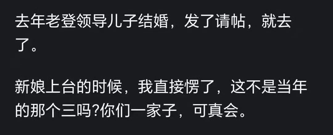 qin88484's tweet photo. 惊天大瓜

30年前在深圳工作，具体哪里就不说了。有个老登领导，在外养了刚满十八岁的小三，藏得很紧，不让周围人知道。但对我们这种外地干部，就放心得多。偶尔大家喝酒的时候会带着一起上桌，去外地出差也偶尔带着一起去过。我见过几次，小明星会唱歌，农村来的老实姑娘，长相算七十分吧。
后来老登领导儿子结婚，发了请帖，就去了。
新娘上台的时候，我直接愣了：这不是当年的那个三吗？你们一家子，可真会。
席上知道的几个人也都面面相觑，合着废水不流外人田，太恶心了。
喝罢喜酒，这老领导看出来这帮兄弟们的心思，把我们叫着一起到附近茶楼喝茶。
到了包房，茶过一轮，把茶艺师请出去后，老领导说：你们知道那姑娘是谁，我知道你们是咋想的，但你们不知道我是咋想的。
我特么从前带儿子去做鉴定，发现儿子不是我亲生的之后，这口气憋到现在，算是终于解气了。小学未毕业的儿子找个只会唱歌啥也不会的女的，以后日子让他们好好过吧。
狠人一个。
习仲勋果然狠人一个！