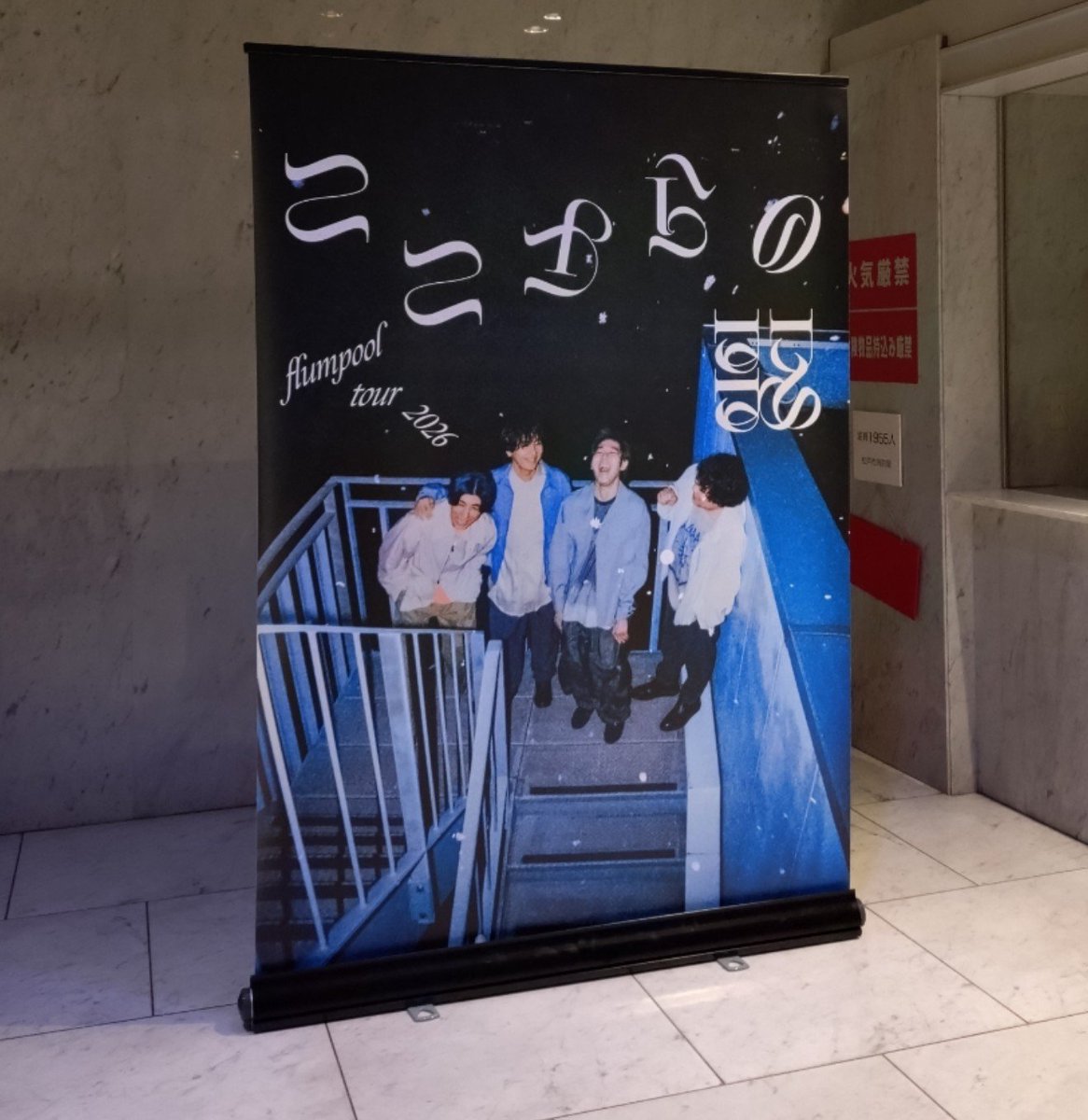 FLUMKO's tweet photo. flumpool×miwaの歌声
パワー浴びました🥰🥰🥰
そして、ファンでflumpoolのお誕生日お祝い🕺そして、試験終わるまでflumpool我慢してたらサプライズ🥹🥹🥹もう1度ここから❇️
#flumpool
#miwa
#ここからの歌 https://t.co/qPAmtWX9em
