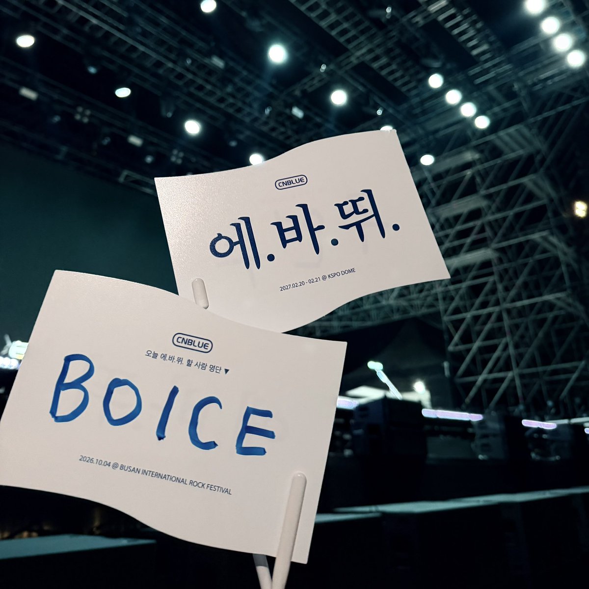 official_CNBLUE's tweet photo. 2026 BUSAN ROCK INTERNATIONAL FESTIVAL에서 <에.바.뛰.> 명단 모집합니다 🏳️💙

#CNBLUE #씨엔블루 https://t.co/1XYORKXWnz