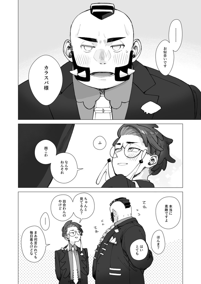 poo63768489's tweet photo. 初めてスーツ着た日みたいなのを描きたかった。gpkr https://t.co/Fvc5fwx890
