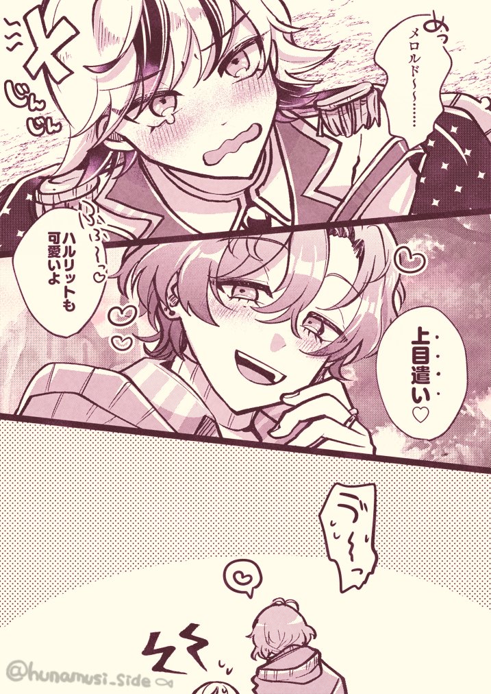 hunamusi_side's tweet photo. 【お題箱リク】ハルルド　上目遣い https://t.co/O28l3eRYd2