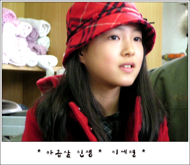 leeseyoungedits's tweet photo. 2004.03.09.  
* 아홉살 인생 * 꼬마 금영이 이세영 * 아홉살 인생 촬영 현장입니다 https://t.co/OwbzFUhcvC 

#이세영 #leeseyoung #イ・セヨン #อีเซยอง #李世榮 #아홉살인생 #wheniturnednine https://t.co/XIopqzsxa9