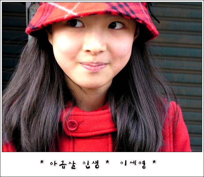 leeseyoungedits's tweet photo. 2004.03.09.  
* 아홉살 인생 * 꼬마 금영이 이세영 * 아홉살 인생 촬영 현장입니다 https://t.co/OwbzFUhcvC 

#이세영 #leeseyoung #イ・セヨン #อีเซยอง #李世榮 #아홉살인생 #wheniturnednine https://t.co/XIopqzsxa9
