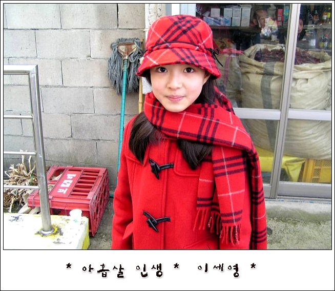 leeseyoungedits's tweet photo. 2004.03.09.  
* 아홉살 인생 * 꼬마 금영이 이세영 * 아홉살 인생 촬영 현장입니다 https://t.co/OwbzFUhcvC 

#이세영 #leeseyoung #イ・セヨン #อีเซยอง #李世榮 #아홉살인생 #wheniturnednine https://t.co/XIopqzsxa9