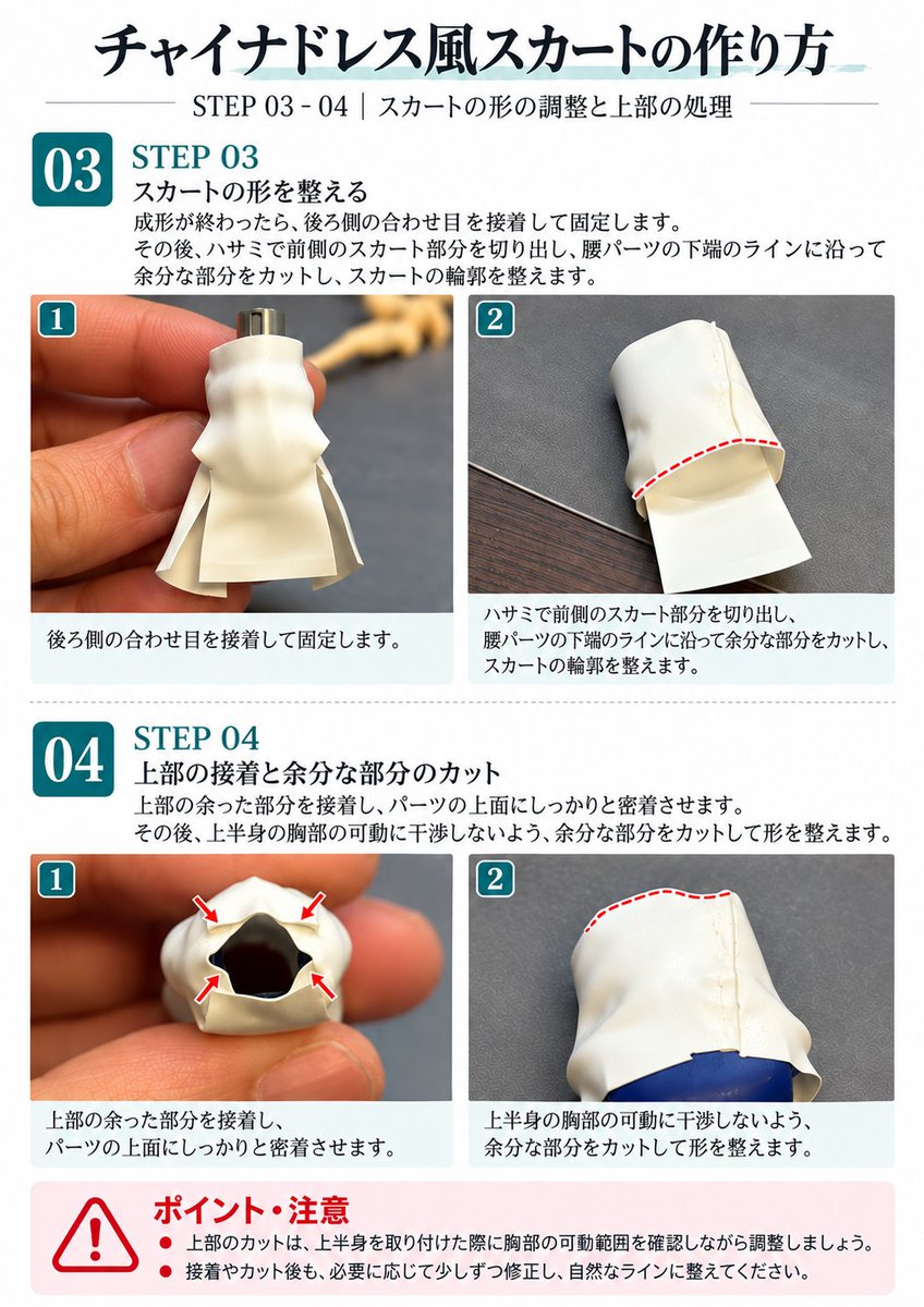 bo2337285's tweet photo. 配管テープでチャイナドレス風スカートの作り方 https://t.co/6Mxy8OTLnh