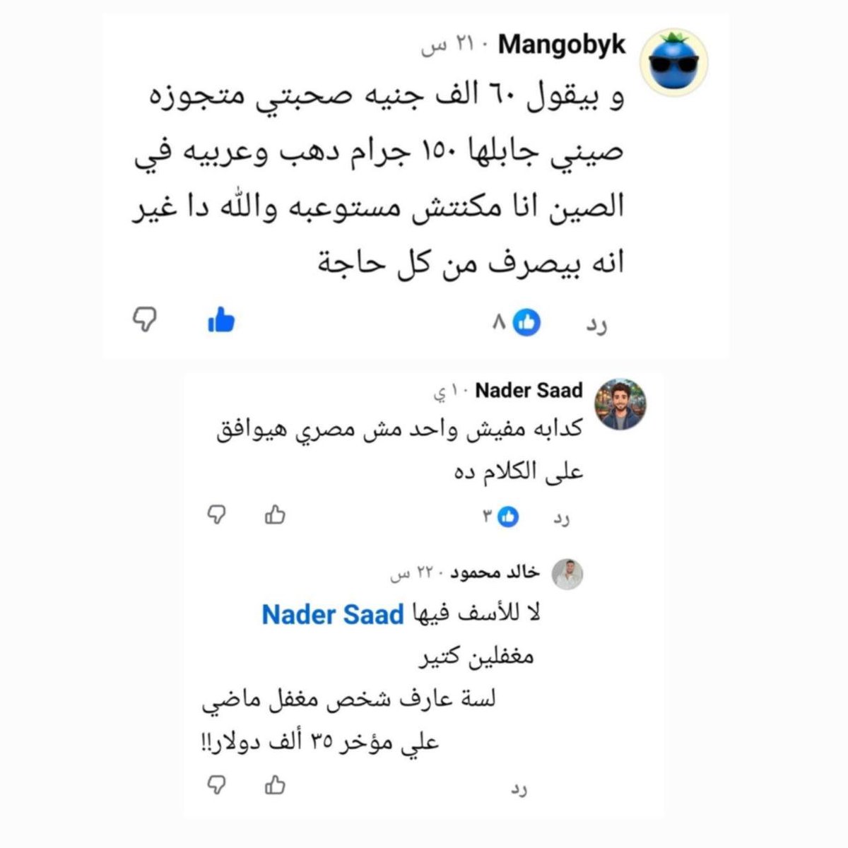 rewanayman79's tweet photo. @mimihaElz_77 يا حبيبتي اسألي نفسك الكلام ده ظهر ليه بعد ترند لا للتجهيز ابراهيم نجم اول واحد اتكلم عن الموضوع قالهم دي بيشتريلها شقة جنب اهلها والمترجم الغير امين ده قال المهر نص مليون كان مستحيل ياخدوا الكلمتين دول في ظل الترند لأنهم عارفين خلاص كلام زي سبوبة مش هيرهبنا بالعكس https://t.co/sIDJfQxvcv