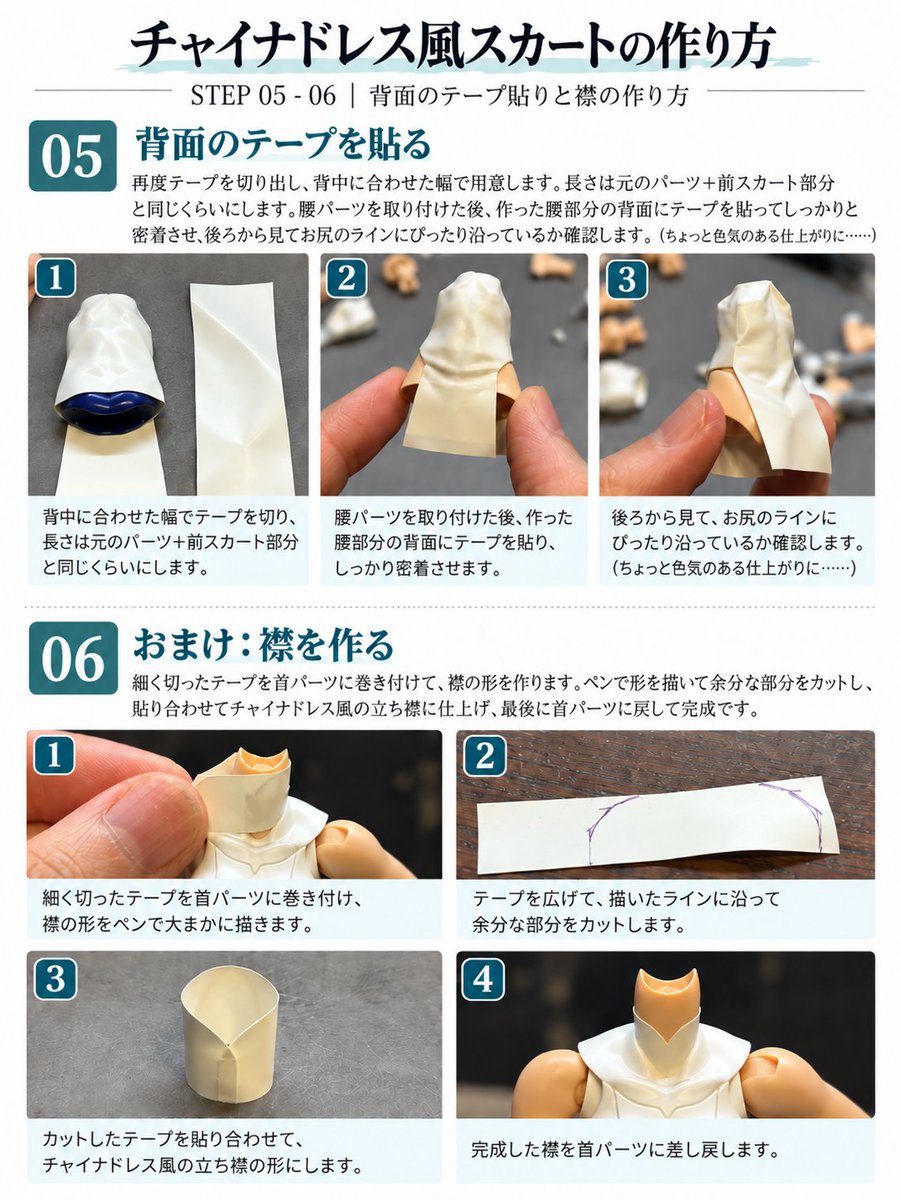 bo2337285's tweet photo. 配管テープでチャイナドレス風スカートの作り方 https://t.co/6Mxy8OTLnh