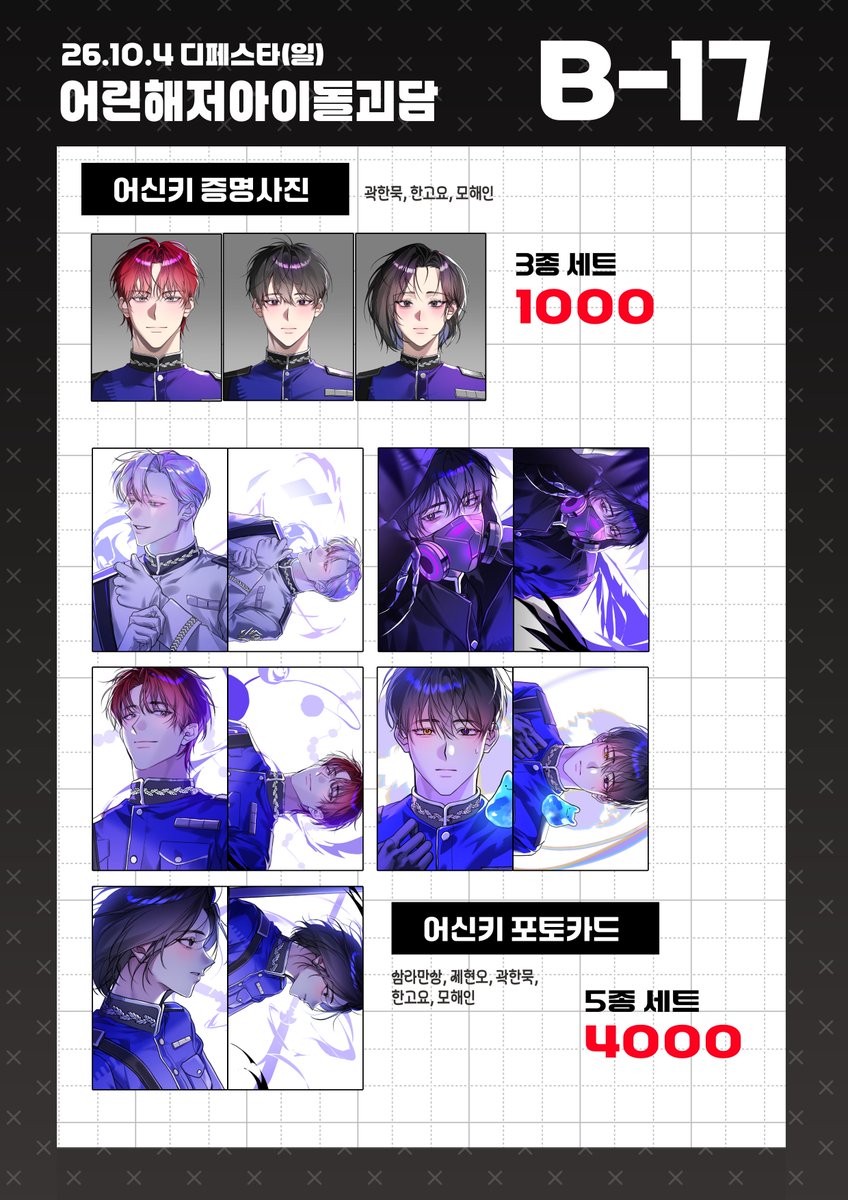 WhoFathernim's tweet photo. #RT 추첨 두 분께 원하시는 굿즈 2종 보내드립니다.

🖤 10/4(일) 디페 최종!! 인포

❗️부스위치 B-17
❗️괴담출근, 어신키, 데못죽, 어바등, 전독시
(with @ueng0w0 )

추가 공지사항은 타래로 추가됩니다! 잘 부탁드립니다🙌 https://t.co/JGzwwaLZqR
