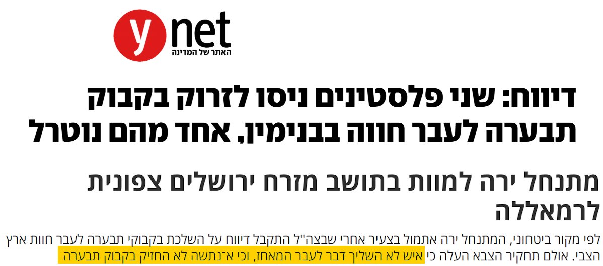 brown_johnbrown's tweet photo. אתמול דווח כי פלסטיני בן 19 נוטרל לאחר שזרק בקת"ב לעבר מאחז. 
למעשה מתנחל רצח אותו ואז שיקר שנזרק בקת"ב. 
הדתי לא עצור משום מה. https://t.co/SVWBSggnjq