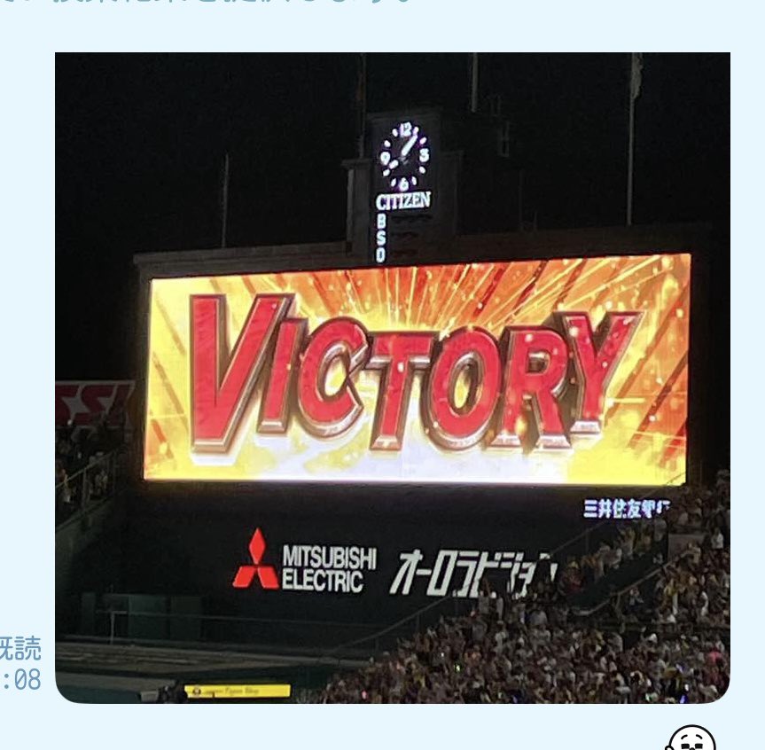 s_m3379's tweet photo. 2023年9月12日
西投手の完投試合の思い出
なんと20:05分に勝利で試合終了‼️
まだまだ西投手の活躍見たかったです！
優勝おめでとう！
#スカイA猛虎中継 https://t.co/bOvmpTORhu