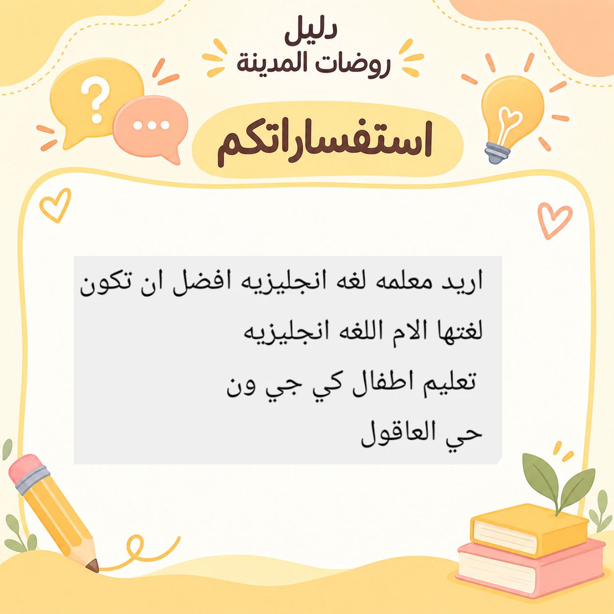 rawdat_almadina's tweet photo. 💙 ​ ممتنّون لذوقكم وحسن تفاعلكم الدائم
ندعوكم لدعم الحساب بمتابعة وإعجاب، فدعمكم هو حافزنا المستمر لتقديم الأفضل
حفاظاً على ترتيب الحساب، يُمنع وضع الإعلانات في التعليقات.
​• 📲 لطلب الإعلان حصراً عبر الواتساب:
0567879825
​نعتز بثقتكم الغالية، ونسعد دائماً بخدمتكم وتألقكم 🌿 https://t.co/krfjwsl3Rq