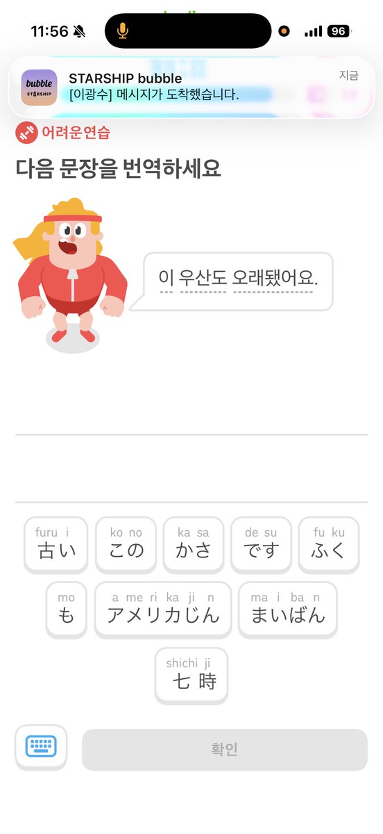 roxy_kim's tweet photo. 아 듀오링고 하는데 계속 뜨는 한 사람 https://t.co/JfBklaA4Kw