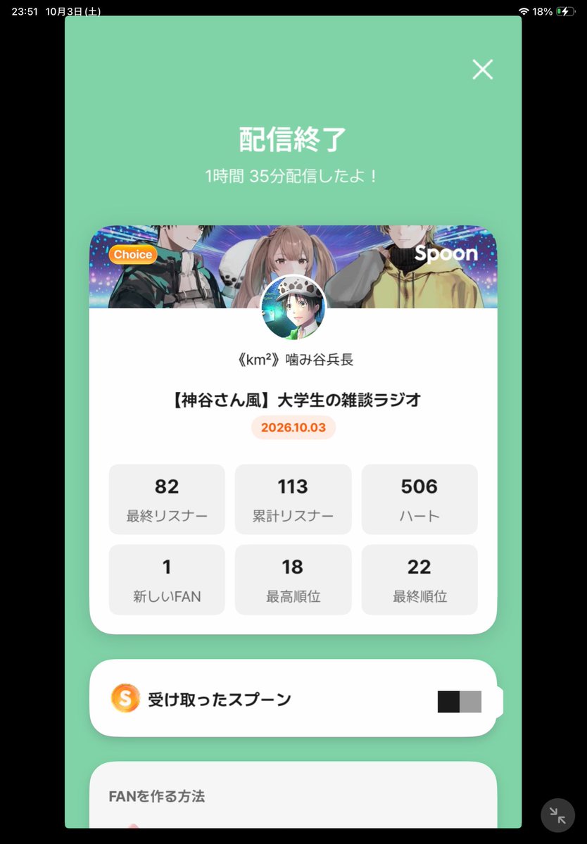kamitani1519's tweet photo. 定時枠に噛みリス新規さんそして300日連続目標達成ありがとうございます❣️

︎💍スプや🍾コールスプ沢山の時間ハート幸せでした🫶

目標達成も300日までくることができ苦しいときも支えて応援し続けてくれて感謝してます‼️

明日も定時から待ってるね

おつかみ

#Spoon #噛みリス https://t.co/w1BguR1T8x