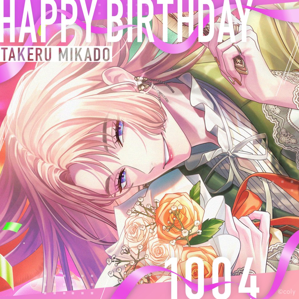breakmycase's tweet photo. ＼\ HAPPY BIRTHDAY /／

本日10月4日は御門尊の誕生日。

「もう！　みんな揃いも揃って、私を喜ばせてくれるんだから……」
「お嬢もお祝いしてくれてありがとう。また素敵な思い出が増えたわ」
「もらった気持ちごと、大切にするわね」

#ブレマイ #御門尊Birthday2026 https://t.co/9MQB8o5jC9