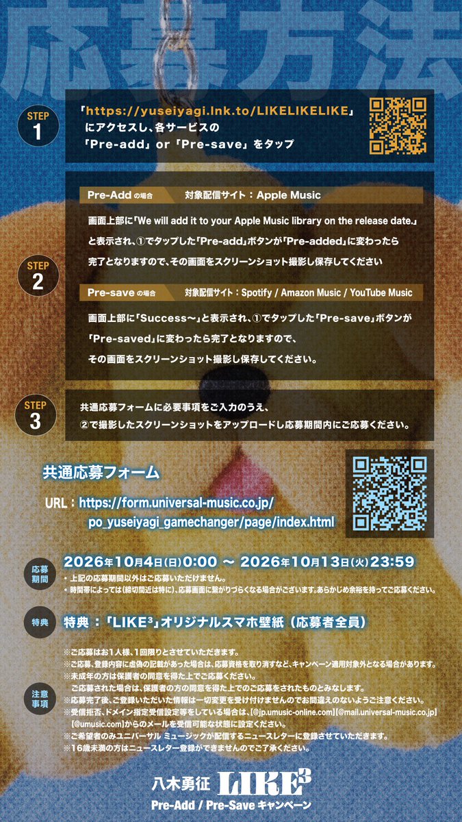 yuseiyagi_YY's tweet photo. TVアニメ『おじさんはカワイイものがお好き。』オープニングテーマ「LIKE³」が
10月14日にデジタルリリース決定✨️

応募者全員にオリジナル壁紙🎁
楽曲事前登録キャンペーン実施中🎶
詳細&amp;応募▼
https://t.co/pzlQ3fUgRg

1st EP「Puzzle」12月16日発売
予約▼
https://t.co/Ve75JSjCOY

#八木勇征 https://t.co/elmLt4lKs0