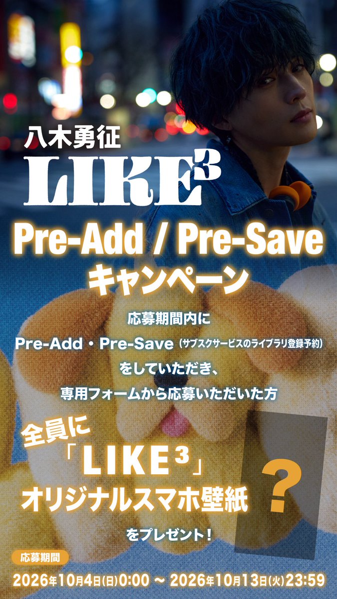 yuseiyagi_YY's tweet photo. TVアニメ『おじさんはカワイイものがお好き。』オープニングテーマ「LIKE³」が
10月14日にデジタルリリース決定✨️

応募者全員にオリジナル壁紙🎁
楽曲事前登録キャンペーン実施中🎶
詳細&amp;応募▼
https://t.co/pzlQ3fUgRg

1st EP「Puzzle」12月16日発売
予約▼
https://t.co/Ve75JSjCOY

#八木勇征 https://t.co/elmLt4lKs0