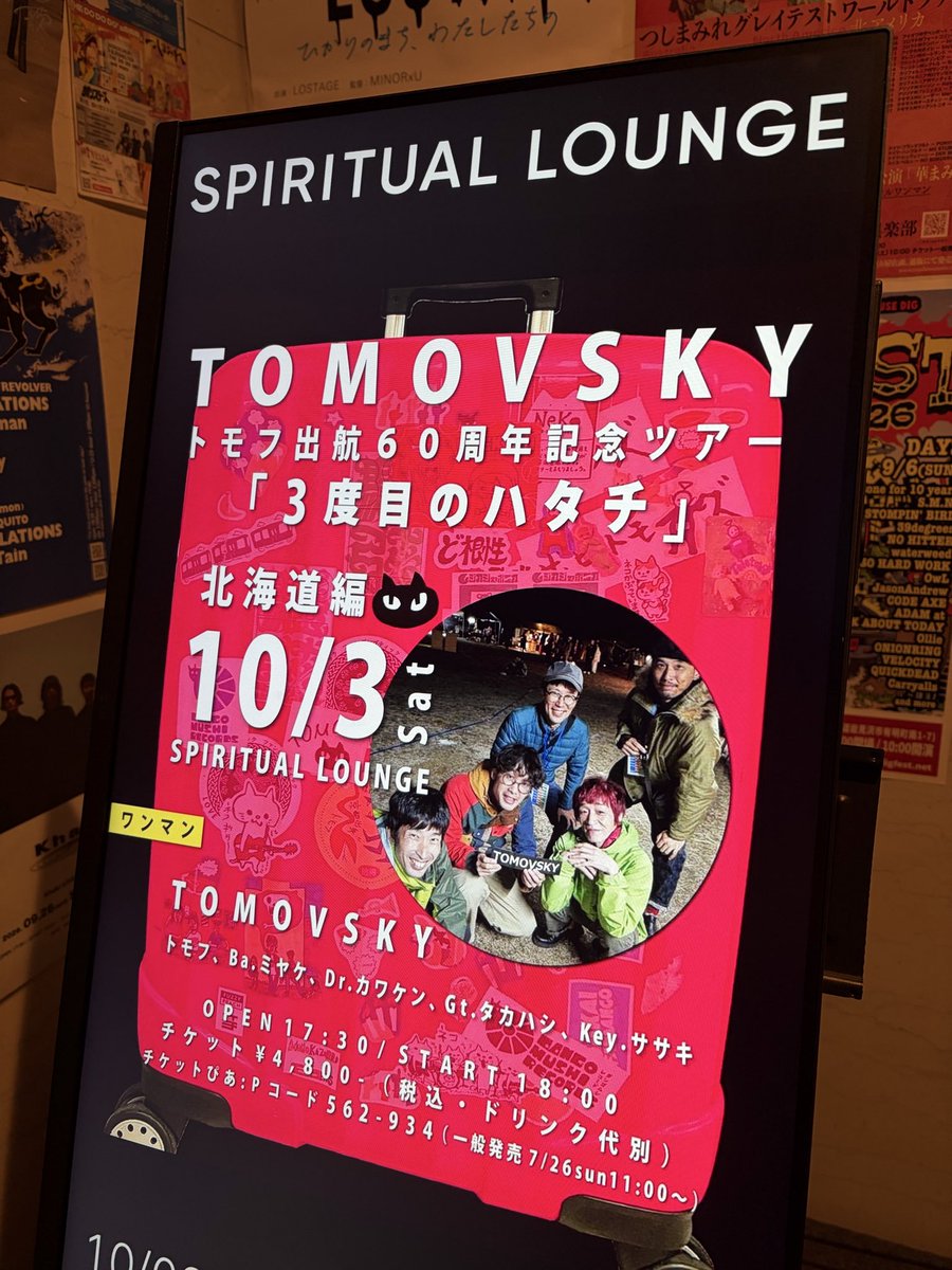 lovinuts's tweet photo. もう、なんだよ、これ。
最高を更新し続けるツアーだよ。 https://t.co/zGu8S3Lcxl