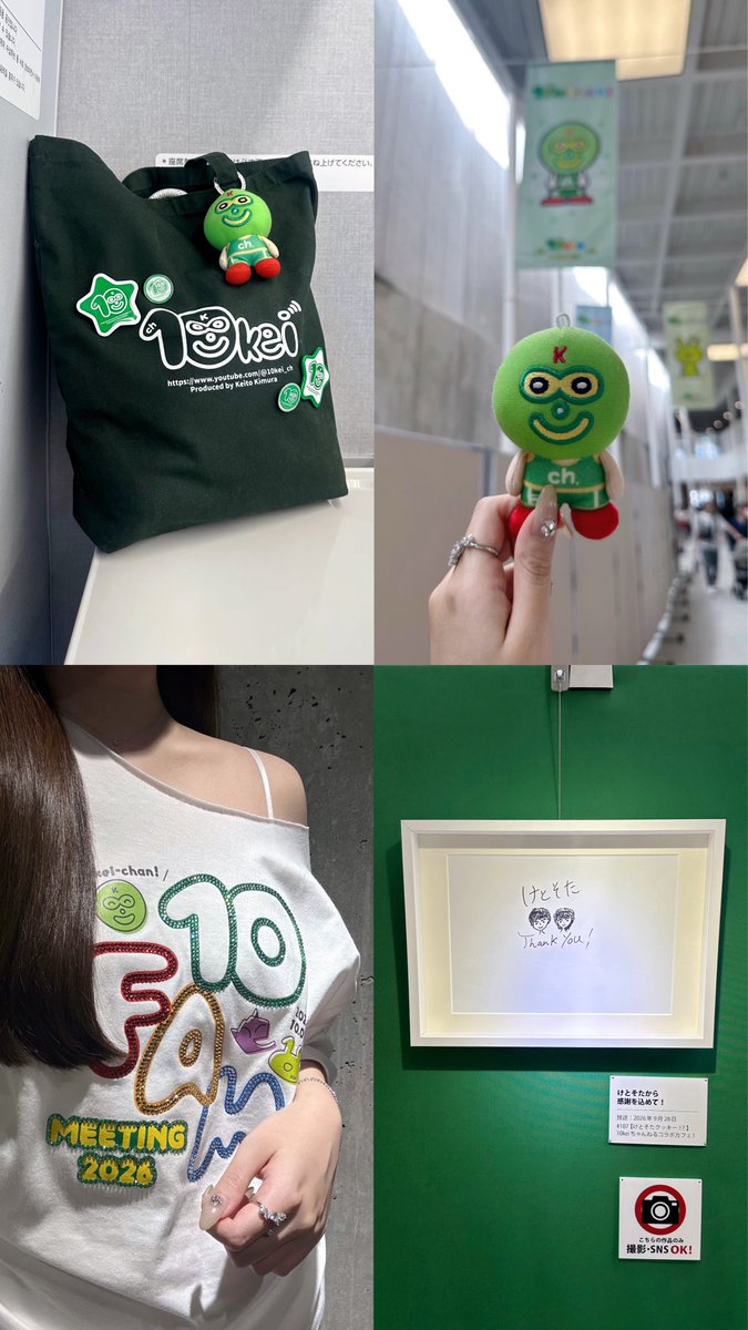 nw_fnt's tweet photo. 10FAM MEETING 2026💚
笑いあり涙ありの初ファンミ✨
開催おめでとう そしてありがとう🙂‍↕️
#10keiちゃんねる #10FAM2026 https://t.co/sBbCtcDxcH