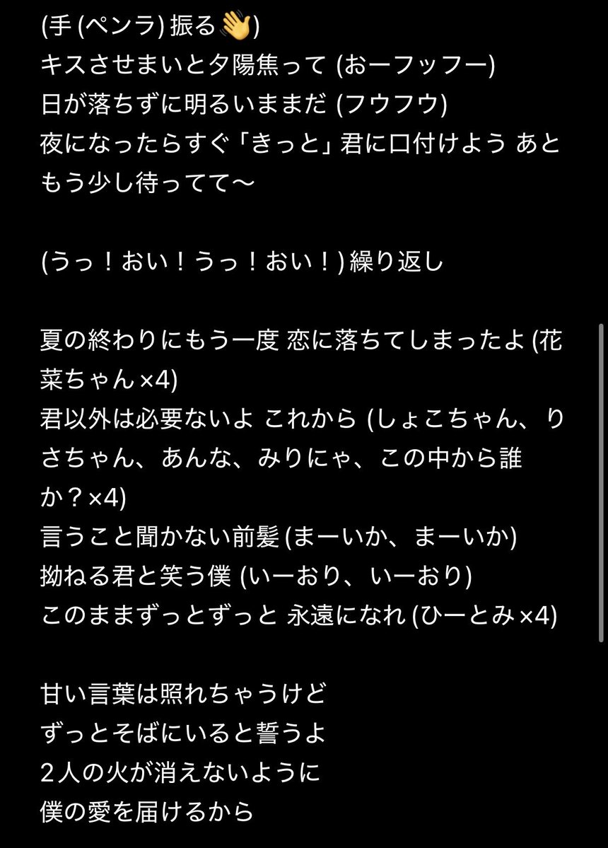peipei_hanalove's tweet photo. 夏名残サマーチューンのコールはこんな感じでいいのかな？？
お名前コールはご自由にどうぞって感じらしい‼️‼️
 #夏名残サマーチューン https://t.co/8Rh1rx4Mss