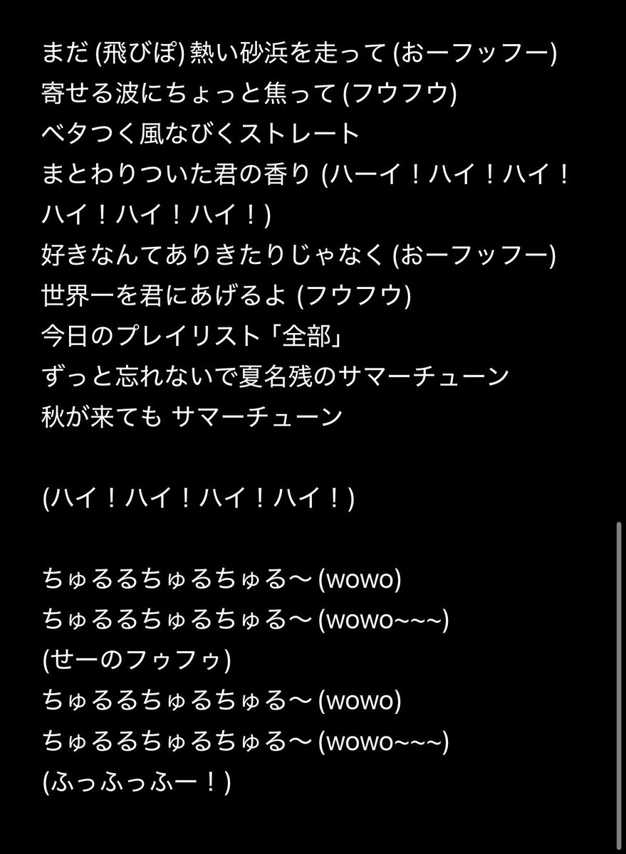 peipei_hanalove's tweet photo. 夏名残サマーチューンのコールはこんな感じでいいのかな？？
お名前コールはご自由にどうぞって感じらしい‼️‼️
 #夏名残サマーチューン https://t.co/8Rh1rx4Mss