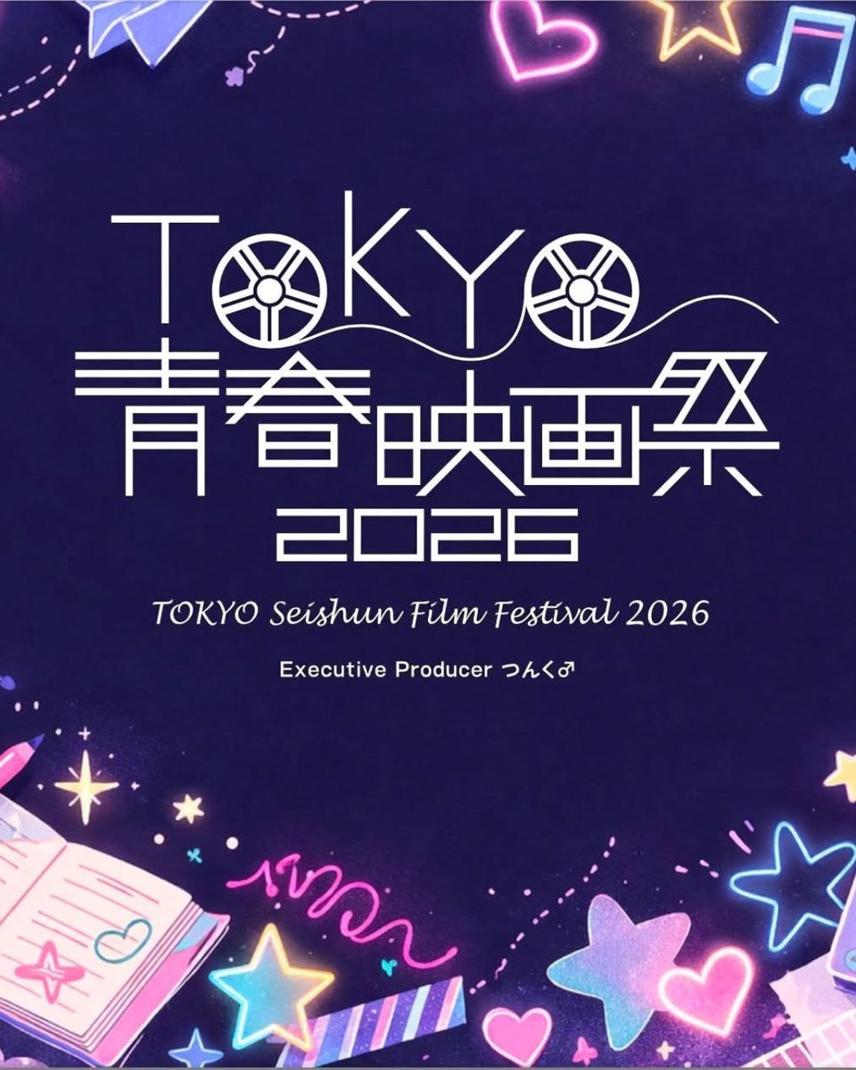 kazuhide0313's tweet photo. 🎬 TOKYO青春映画祭2026 ノミネート＆上映決定！

このたび、作品
『一口ちょうだい』 が
「TOKYO青春映画祭2026」青春コンペティション部門〈短編〉のノミネート作品に選出されました！

📅 TOKYO青春映画祭2026
開催日：2026年10月3日（土）・4日（日）

#TOKYO青春映画祭2026
#TOKYO青春映画祭 https://t.co/J8U8rrK991