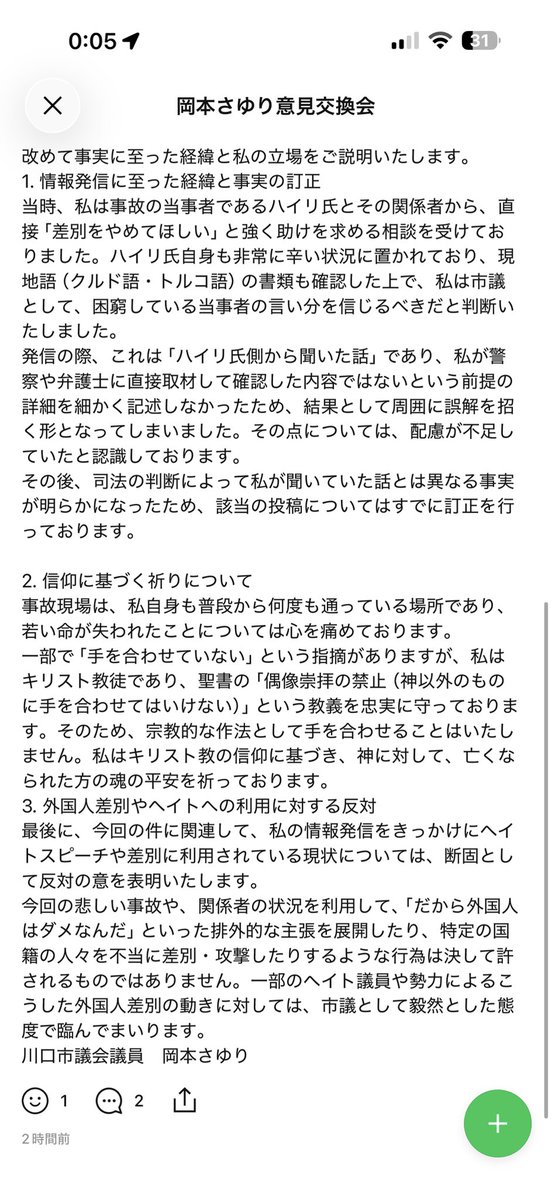 shkhzq's tweet photo. @minaminpyo 岡本のクズがオプチャに貼ってるの載せときますね https://t.co/eZYhpPWNEL