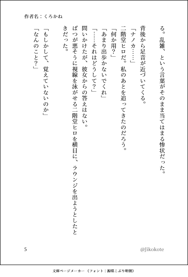 Jikokote's tweet photo. https://t.co/XO2uA7Hma0