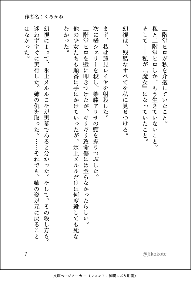 Jikokote's tweet photo. https://t.co/XO2uA7Hma0