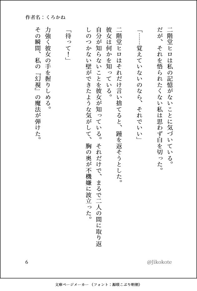 Jikokote's tweet photo. https://t.co/XO2uA7Hma0