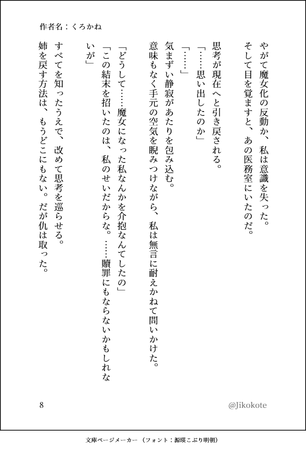 Jikokote's tweet photo. https://t.co/XO2uA7Hma0