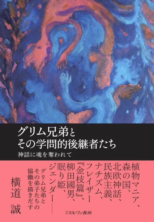 横道誠 on X: 