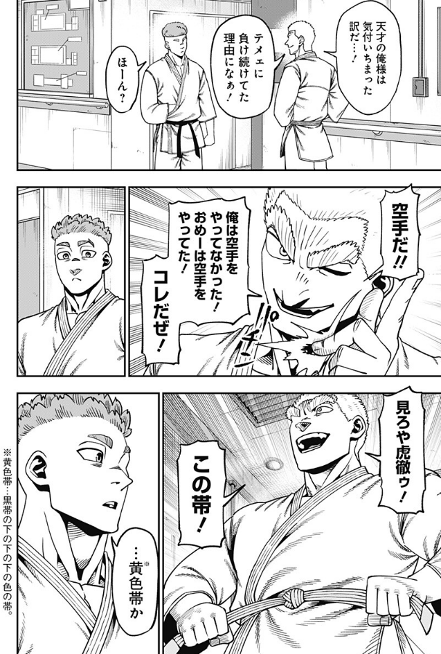 bisekai1's tweet photo. ジャンプ＋にて『無敵のスバル』２３話更新されました！
新キャラ登場です！
読んでね！

[第23話]無敵のスバル - 成田成哲 | 少年ジャンプ＋ #ジャンププラス #無敵のスバル
[ https://t.co/vYgcagucM0 ] https://t.co/PO09DgNNLb