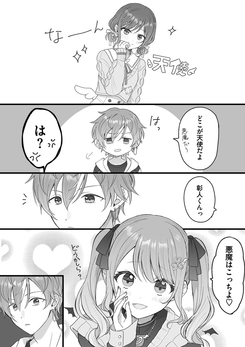 sakurairo_pan's tweet photo. 彰愛(1/2)
普段あまり抱くことない感情そうだから仕方ない https://t.co/Q10WTfUkdk