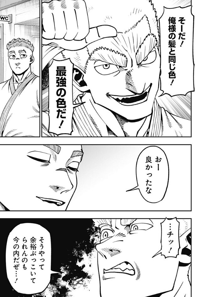 bisekai1's tweet photo. ジャンプ＋にて『無敵のスバル』２３話更新されました！
新キャラ登場です！
読んでね！

[第23話]無敵のスバル - 成田成哲 | 少年ジャンプ＋ #ジャンププラス #無敵のスバル
[ https://t.co/vYgcagucM0 ] https://t.co/PO09DgNNLb