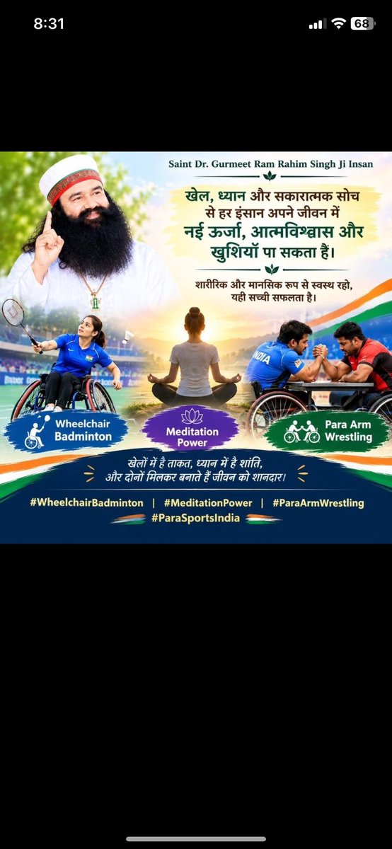 Manmeetsingh_12's tweet photo. Saint Dr. Gurmeet Ram Rahim Singh Ji Insan की प्रेरणादायक सीख हमें खेल, ध्यान और सकारात्मक सोच के साथ आत्मविश्वास एवं नई ऊर्जा के साथ आगे बढ़ने की प्रेरणा देती है।
#WheelchairBadminton #MeditationPower #ParaSportsIndia https://t.co/OKNuF38cO9