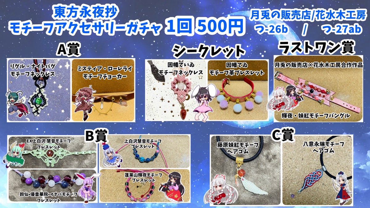 kurenomayu's tweet photo. 明日の例大祭！
永夜抄ガチャだよ！500円！
ラストワンは合作です。この世で１つ！

ちなみにガンダムも間に合いましたよ。
今回は輝夜！
そんなわけでぜひ

「花水木工房」つ27ab

までよろしくお願いします。 https://t.co/fn8ve7e59S