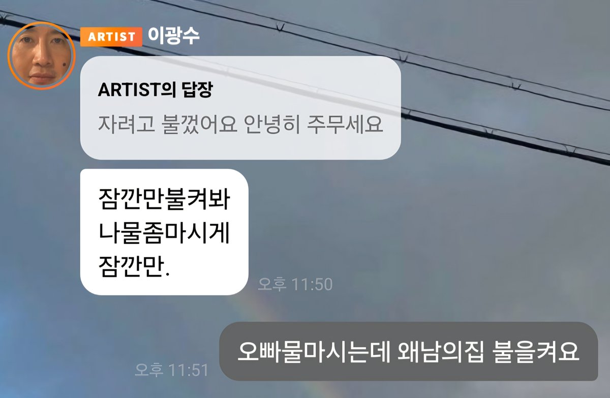 dormamu221's tweet photo. 진짜 웃기는분이시네
#이광수 #버블 https://t.co/hx91bYB1UV